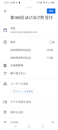 イベント抽出登録（β） Screen 2