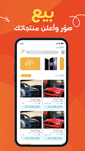 Tajircom - تاجركم Screen 2