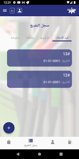 زيوت المجموعة