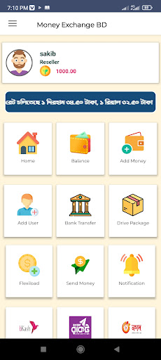 Android application Money Exchange BD screenshort