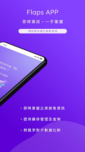 輔翼科技-即時資訊 Screen 2