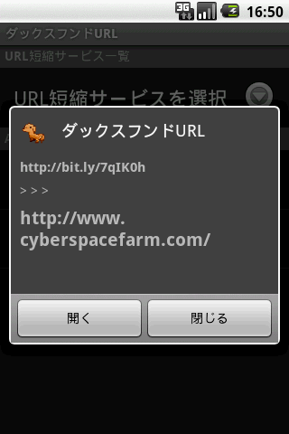DachshundUrl Screenshot 1 - AppWisp.com