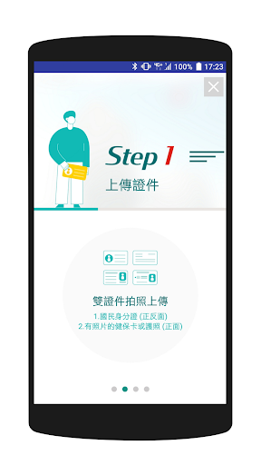 中信服務讚 Screen 2
