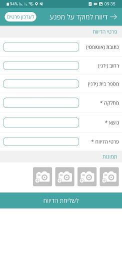 דימונה Screenshot 2 - AppWisp.com