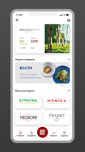 Android application BerezkaClub screenshort