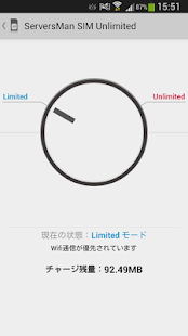ServersMan SIM LTE用速度制御アプリ(圖1)-速報App