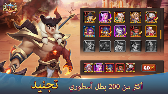 لعبة Heroes Charge 5