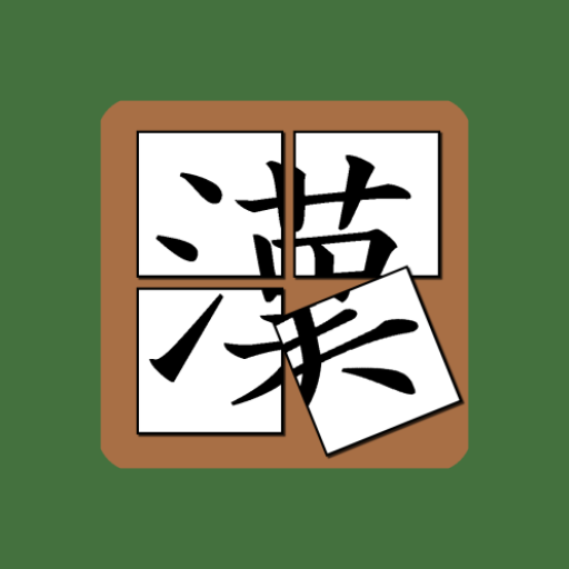 KanjiPuzzle byNSDev logo