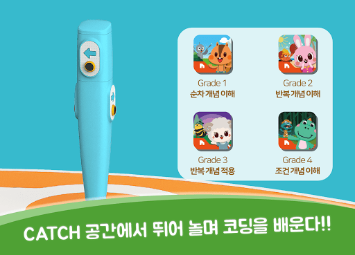 코드캐치 Screen 2