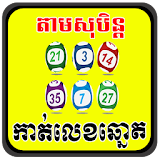 Khmer Fortune Lottery icon