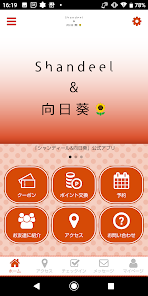 beauty salon シャンディール＆向日葵 2.17.0 APK + Мод (Unlimited money) за Android