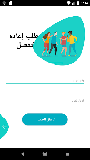 Android application The Doctor- Dr.Miller Magdy screenshort