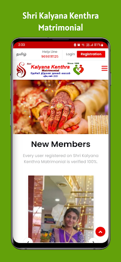 Shri Kalyana Kenthra