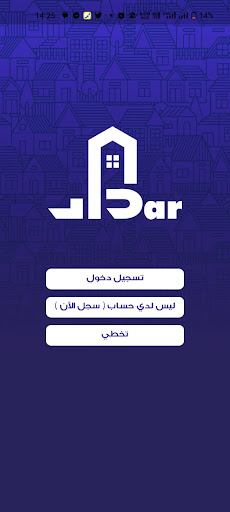 Android application دار screenshort