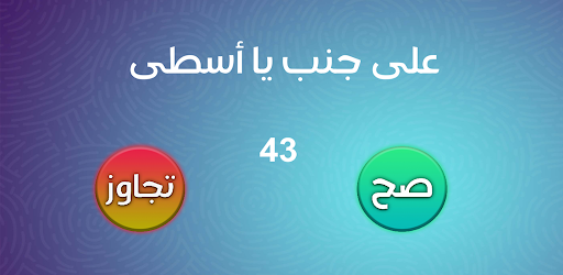 لعبة الافلام Screen 3