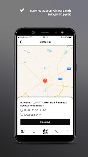 Android application Urban Planet screenshort