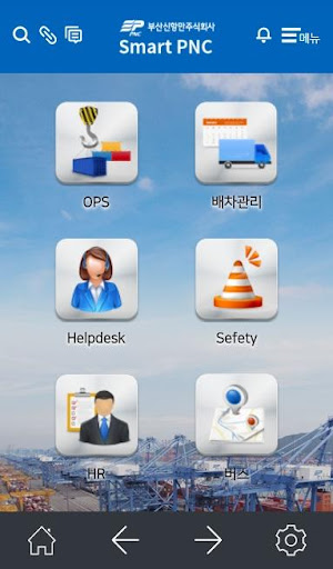 모바일 Smart PNC(직원용) Screen 2