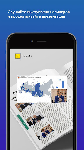 ScanAR: дополненная реальность Screen 3