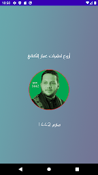 لطميات عمار الكناني محرم 1442