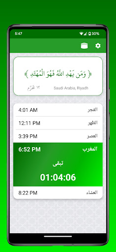 مهتد Screen 2