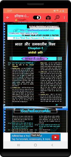 Class 9th History Hindi Medium