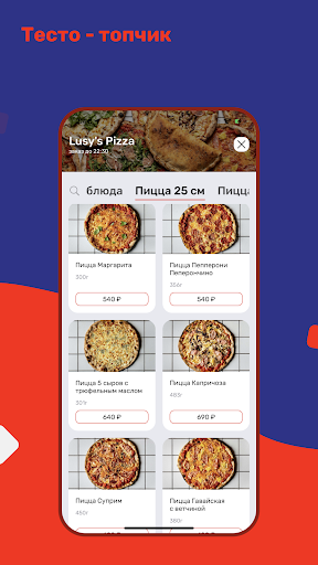 Lusys Pizza Screen 2