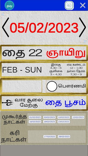InRu - Tamil Calendar 2024 Screen 3