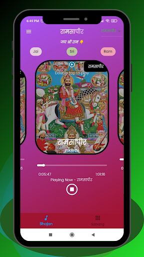 Baba Ramdevji Bhajan Screen 3