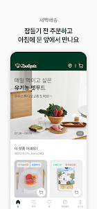 주토피아 - 반려동물 신선식품 새벽배송