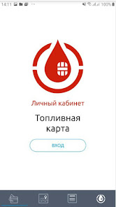 Топливная карта 0.0.03 APK + Mod (Free purchase) for Android