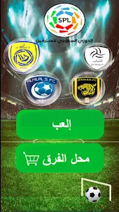 Saudi league game
