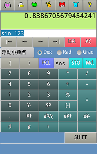 Android application Scientific calculator ClipCalc screenshort