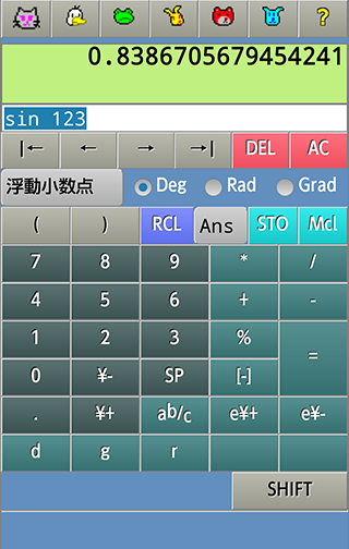 Scientific calculator ClipCalc - 2.6.6 - (Android)