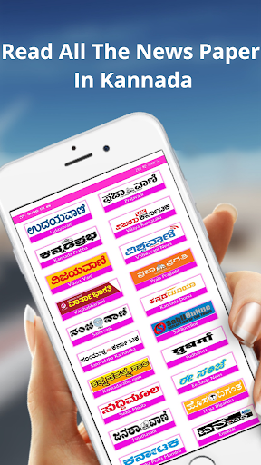 Android application Kannda News All Kannada epaper screenshort