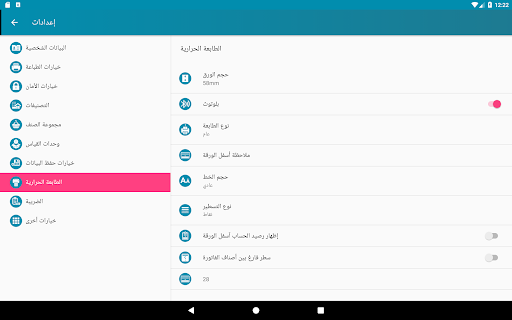 تكاليف سوفت screenshot 22