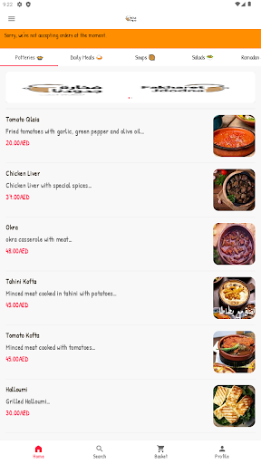 Android application Fakharet Jdoudna screenshort