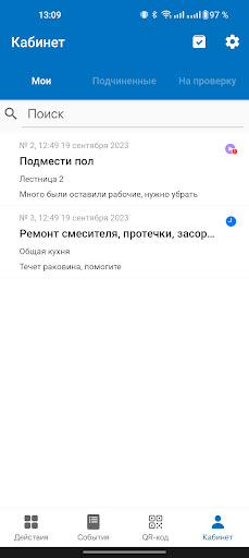 Мой офис Screen 3