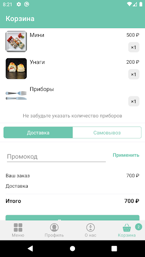 Аригато Screen 2