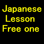 Cover Image of Download Japanese Language Drill for N1  APK