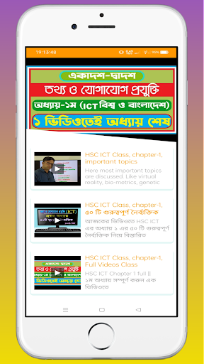 HSC ICT Solution ICT and Bangla