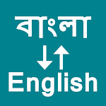 Cover Image of 下载 Bengali To English Translator  APK