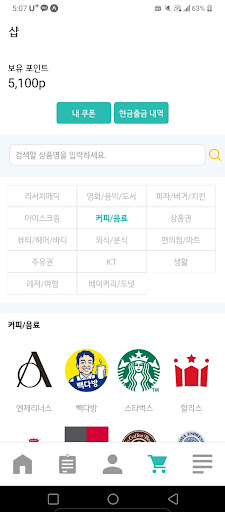 리서치메딕 Screen 3