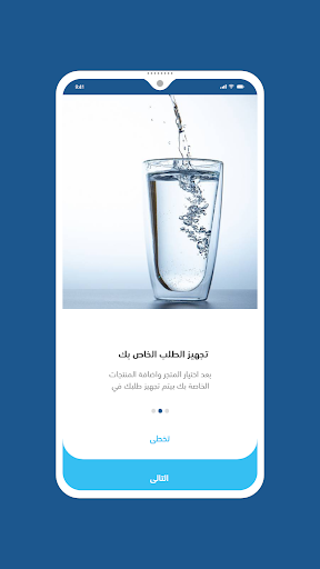 هالا مقدم خدمه Screen 2
