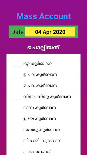 Android application Mass Account screenshort