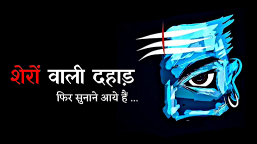 Mahakal Video Status Screen 3