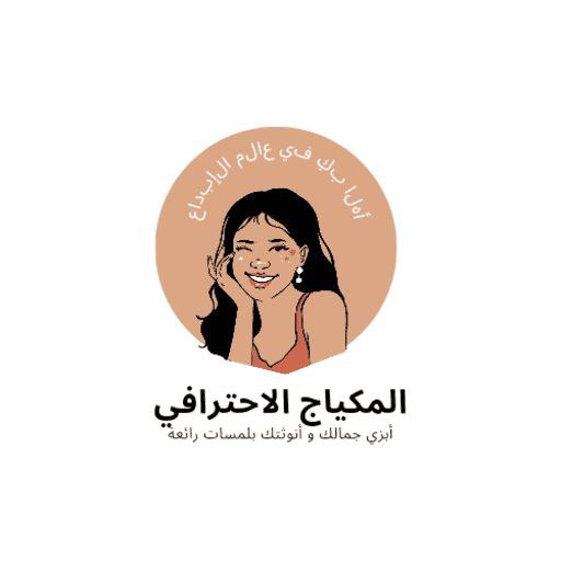 تعلم المكياج logo
