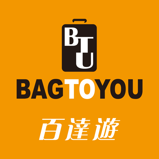 BAG TO YOU 百達遊 - 箱包專門店 logo