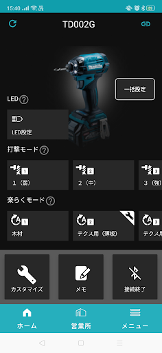 Android application Makita Tool Management screenshort
