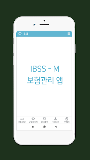 Android application ibss-m screenshort