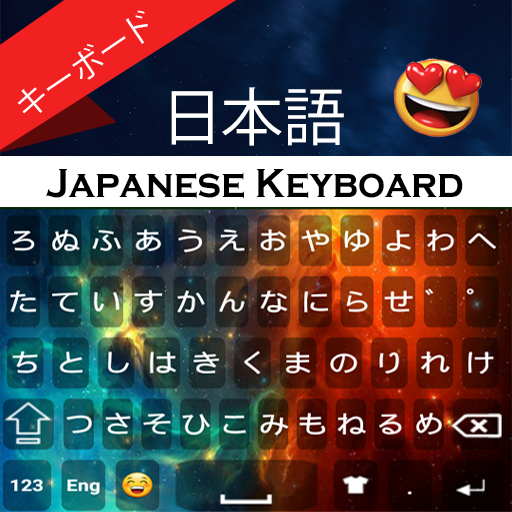 Japanese Keyboard with english logo
